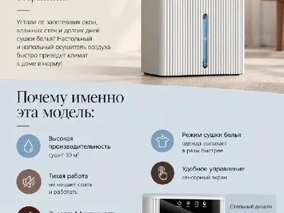 Осушитель воздуха