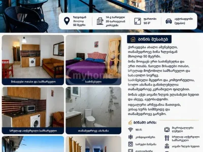 1-комнатная квартира в районе Химшиашвили