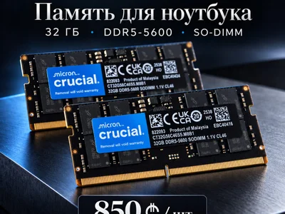 SODIMM DDR5 2*32 (64)Gb 5600