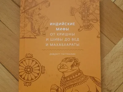Книги о мифах издательства Миф
