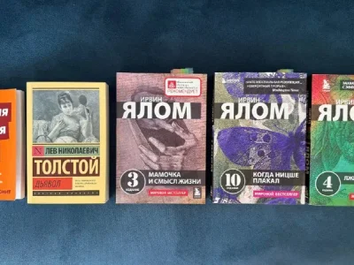 Когда Ницше плакал, Ирвин Ялом