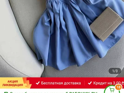 Голубое платье XXL