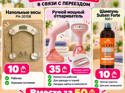 Отпариватель для одежды