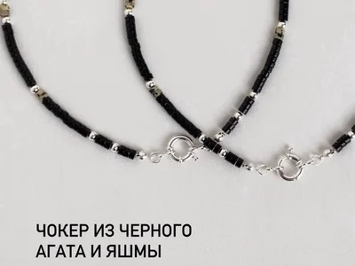 Чокер solar bird