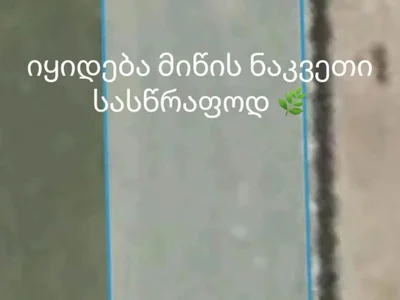 Участок 306 кв.м на Аэропортовском шоссе, $80,000