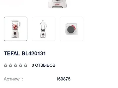 Блендер Tefal BL420131