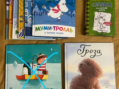 Серия книг про Муми-троллей (Туве Янссон)