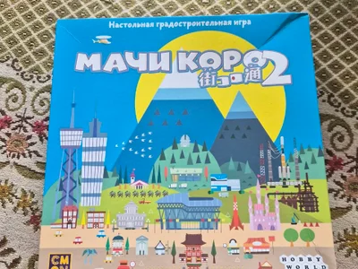 Настольная игра Machi Koro 2