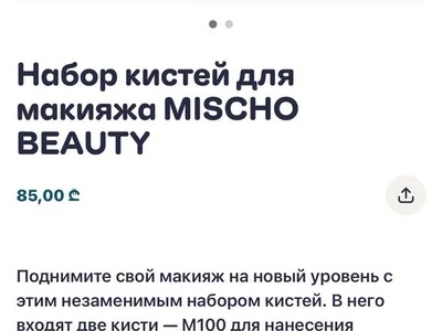 Набор кистей для макияжа MISCHO BEAUTY