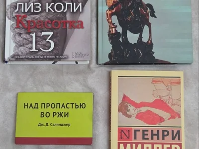 Дж. Д. Сэлинджер