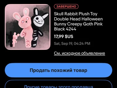 Мягкая игрушка Skull Rabbit Plush