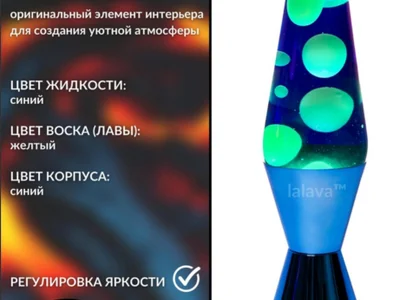 Лава лампа