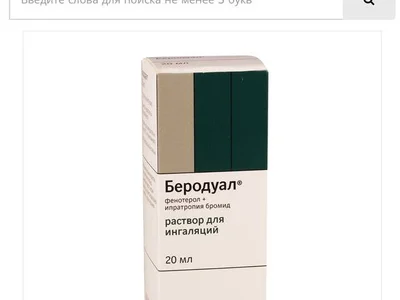 Беродуал