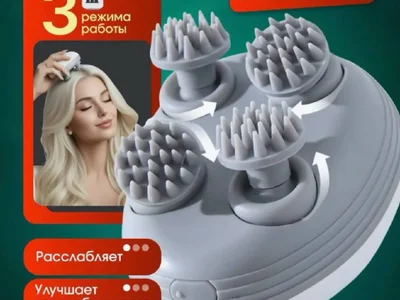 Массажер 3 режима