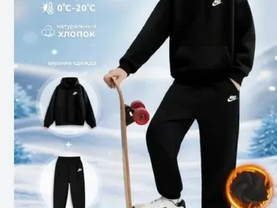 Спортивный костюм