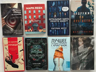 Книга Кэти Хэйс «Затворники»