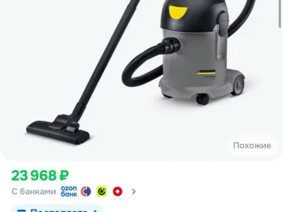 Пылесос Karcher