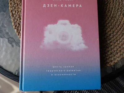 Книги по фотографии