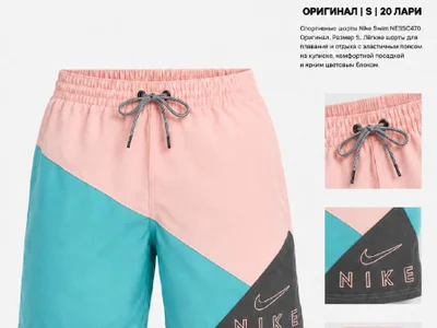 Спортивные шорты Nike Swim NESSC470