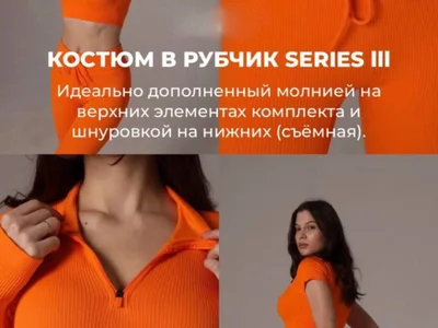 Спортивный комплект: Лосины
