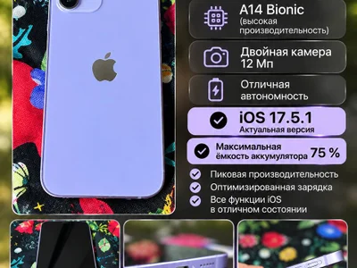 iPhone 12