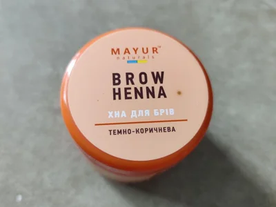 Хна для бровей темно-коричневая