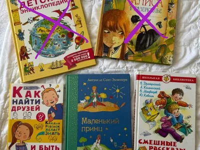 Детские книги по