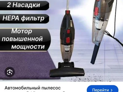 Автомобильный вертикальный пылесос 2 в 1