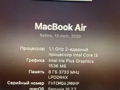 MacBook Air 13" 2020 (i3 1.1GHz, 8GB, 1536MB)