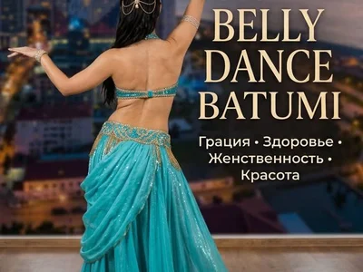 Уроки восточных танцев (Belly Dance)
