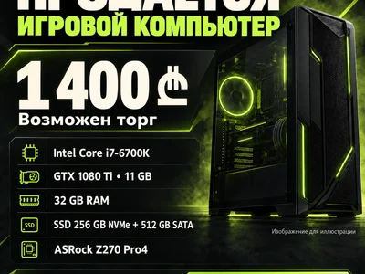 Игровой ПК Intel Core i7-6700K