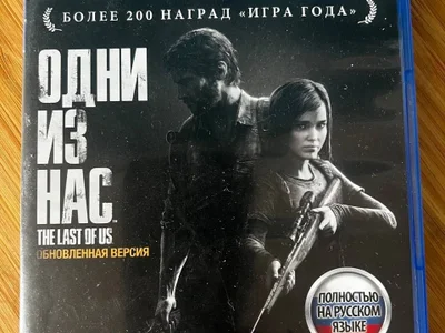 Диск The Last of Us Part 1 для PS4 / PS5