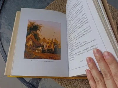 Книга Алхимик (Подарочное издание)