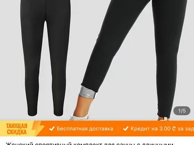Костюм для спорта L
