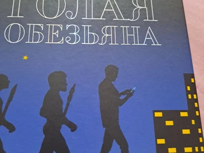Д. Моррис Книга
