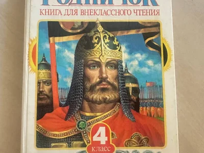 Книги для внеклассного чтения Родничок 3 и 4 класс