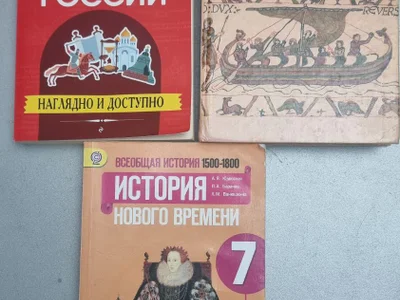 Учебник по истории
