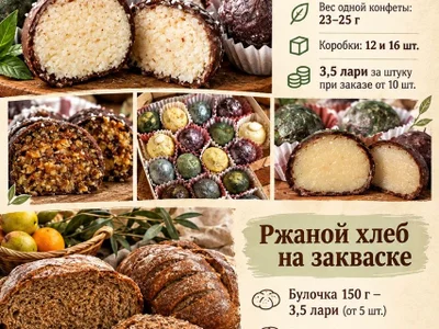Натуральные сладости и хлеб на закваске