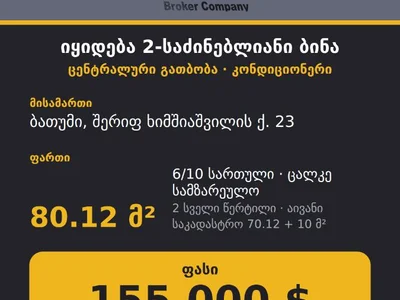 3-комнатная квартира