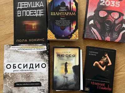 Шантарам