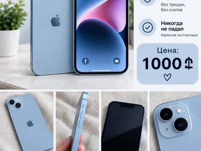 Apple iPhone 14 Plus 256 ГБ