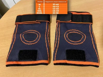 Спортивные наколенники XL, пара