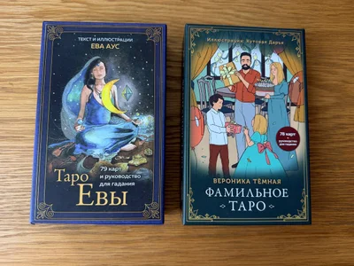 Таро Евы