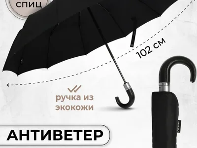 Зонт складной новый