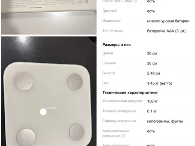 Напольные умные весы Xiaomi Body Composition Scale S400