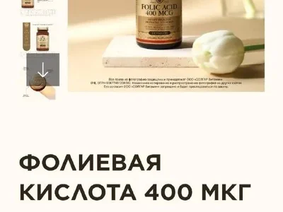 Фолиевая кислота Solgar 400 мкг