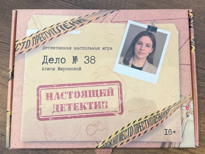 Настольная детективная игра Дело 38