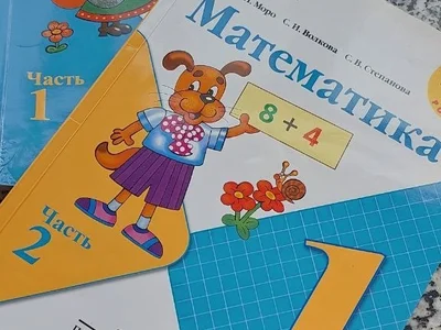 Математика