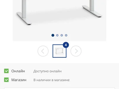 стол с электрическим регулированием высоты. Отдам за