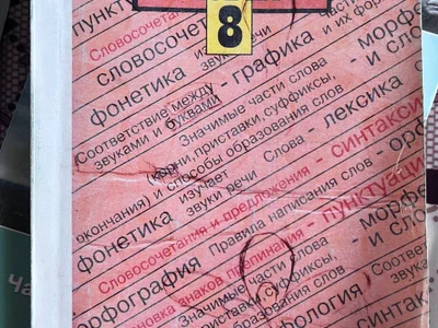 Русский язык